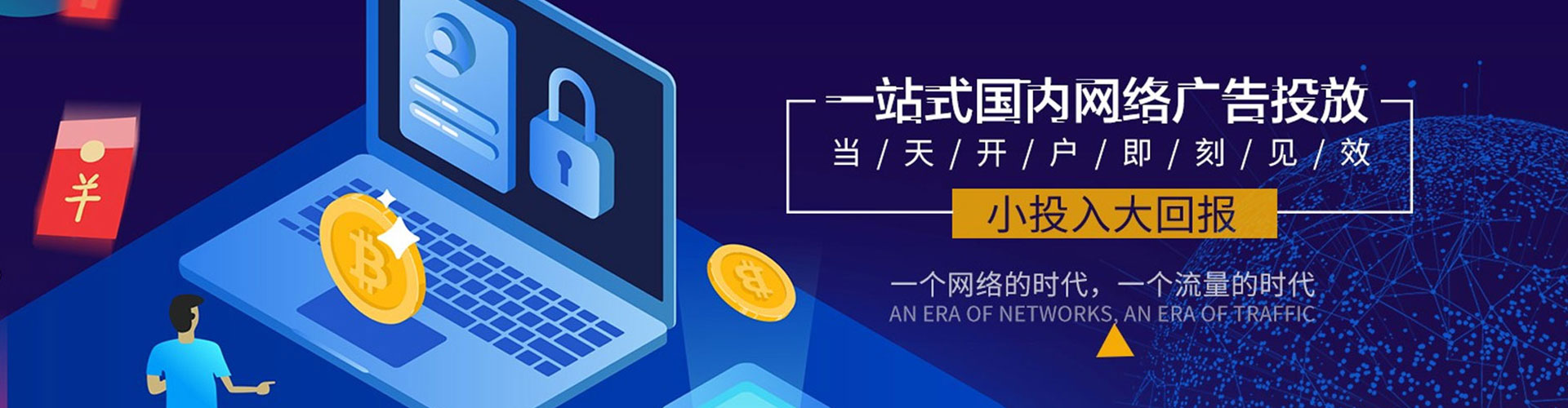 新沂信息流推广